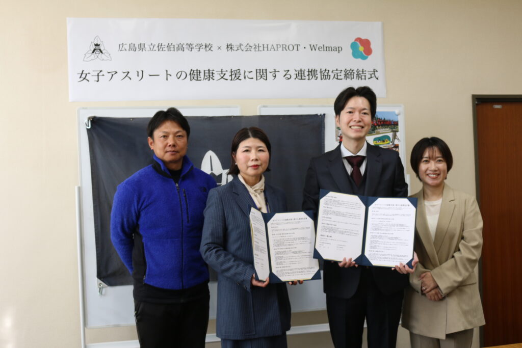 佐伯高校と『女子アスリートの健康支援に関する連携協定』締結